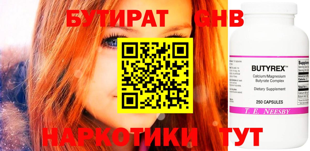 Джанкой  Бутират буратино  Вход с VPN 