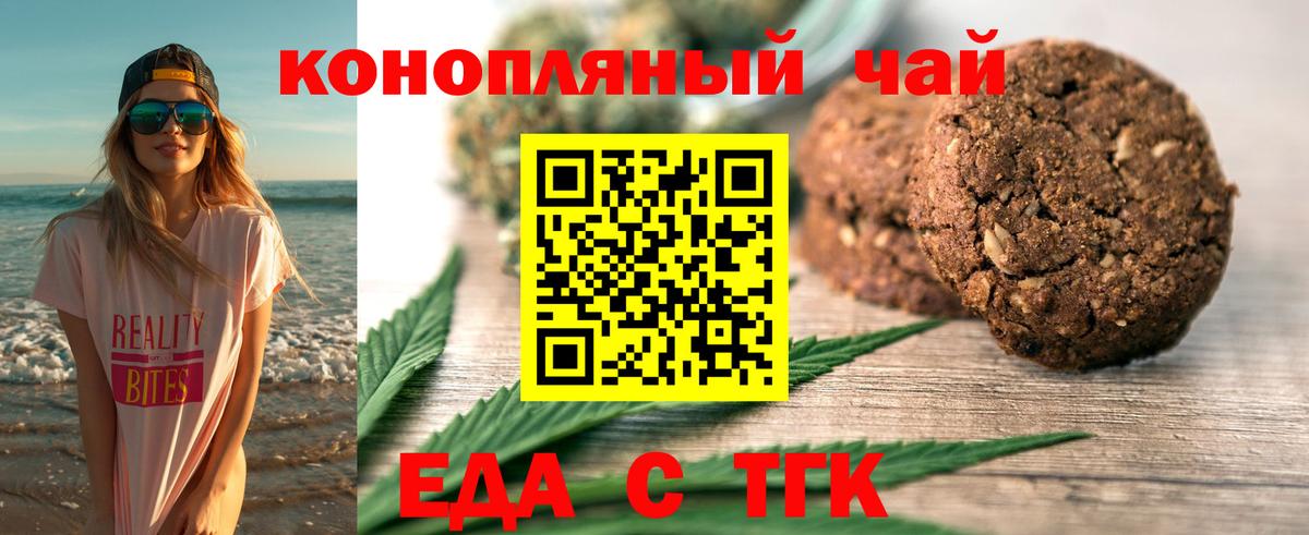 Джанкой  Cannafood марихуана  Вход с VPN 