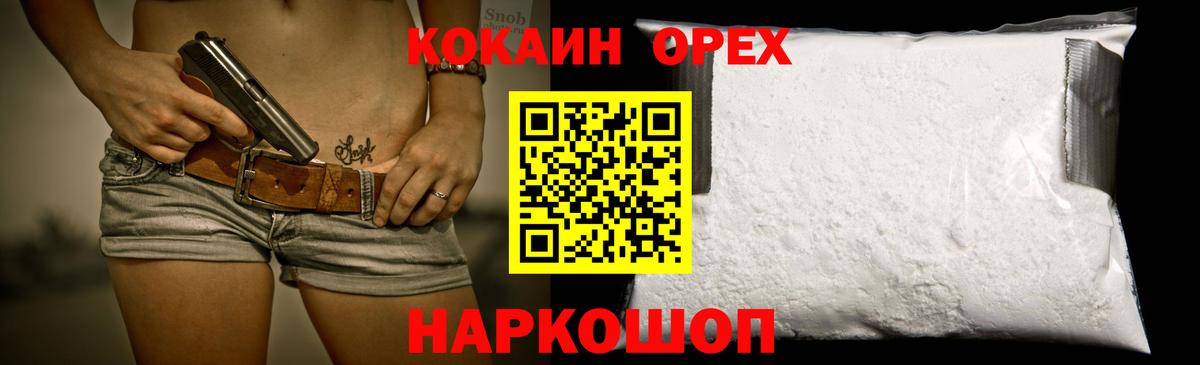 Джанкой  магазин    Вход с VPN  Кокаин VHQ  Cocaine Эквадор 