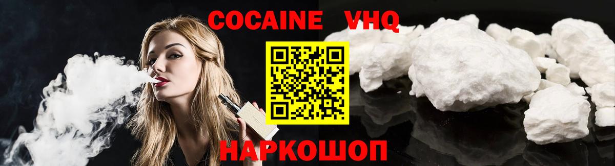 COCAIN VHQ Джанкой