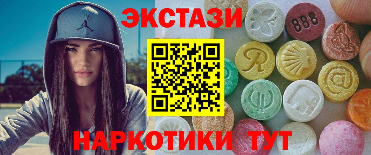 Экстази таблы  Ecstasy 99%  Джанкой  Вход с VPN 