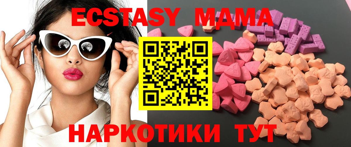 Экстази таблы Джанкой