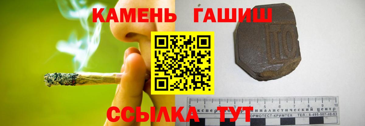 ГАШИШ гарик  купить наркотик  Джанкой  ГАШ гашик  Вход с VPN 