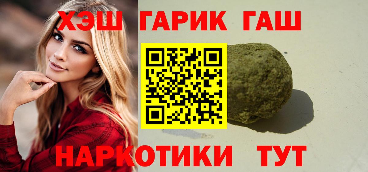 ГАШИШ гашик Джанкой