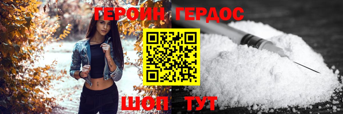 Героин  ГЕРОИН афганец  Вход с VPN  Джанкой 