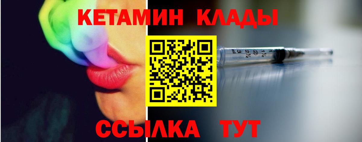 Кетамин ketamine  КЕТАМИН VHQ  нарко площадка формула  Джанкой  Вход с VPN  блэк спрут ссылка 