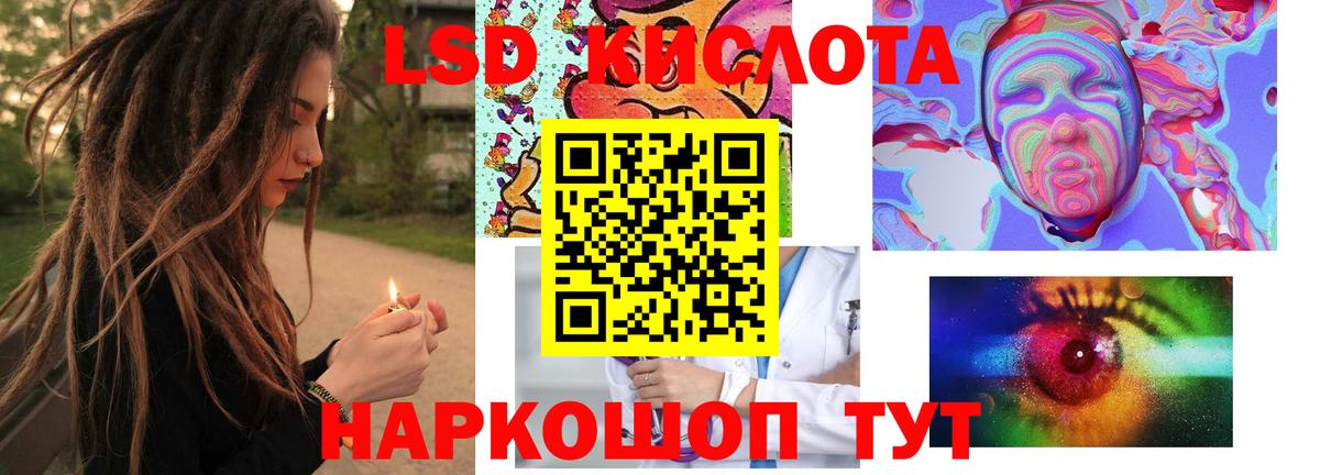ЛСД экстази ecstasy  Вход с VPN  ЛСД экстази кислота  Джанкой 