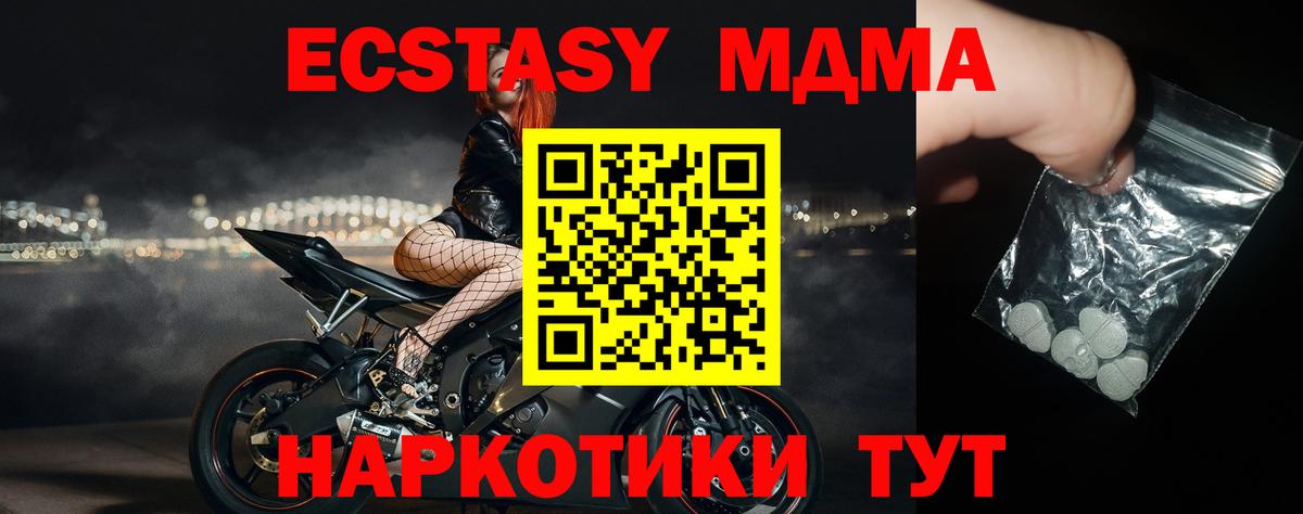 Джанкой  МДМА кристаллы  Вход с VPN 
