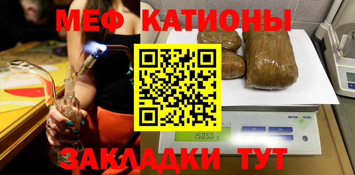 МЯУ-МЯУ  Вход с VPN  МЯУ-МЯУ мяу мяу  Джанкой  Меф VHQ 