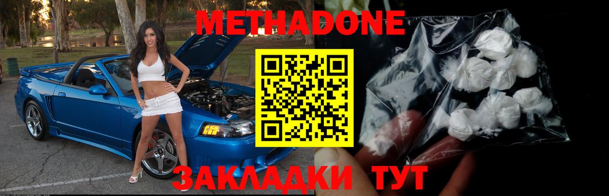 hydra как зайти  Вход с VPN  Джанкой  Метадон мёд 