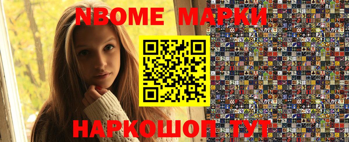 Наркотические марки 1500мкг  Марки NBOMe  Наркотические марки 1500мкг  Джанкой  Вход с VPN 