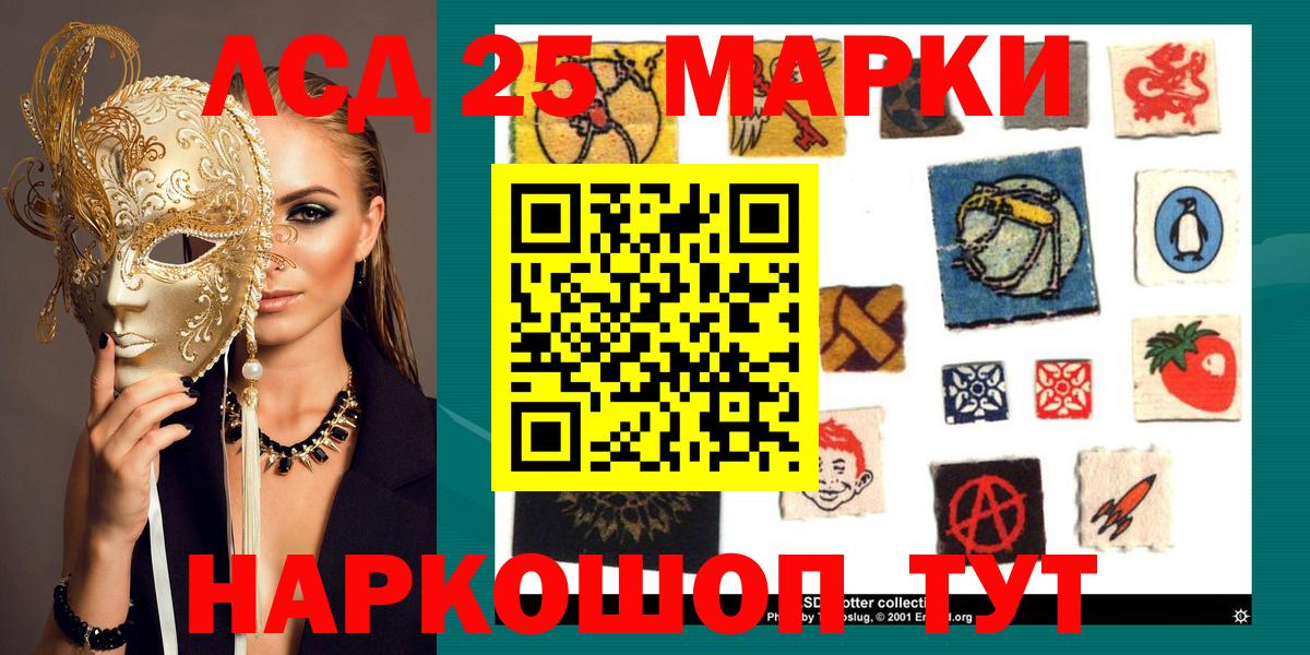 Наркотические марки 1500мкг Джанкой