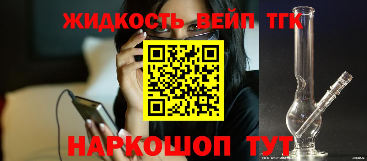 Дистиллят ТГК жижа  цены   Джанкой  ТГК концентрат  Вход с VPN 