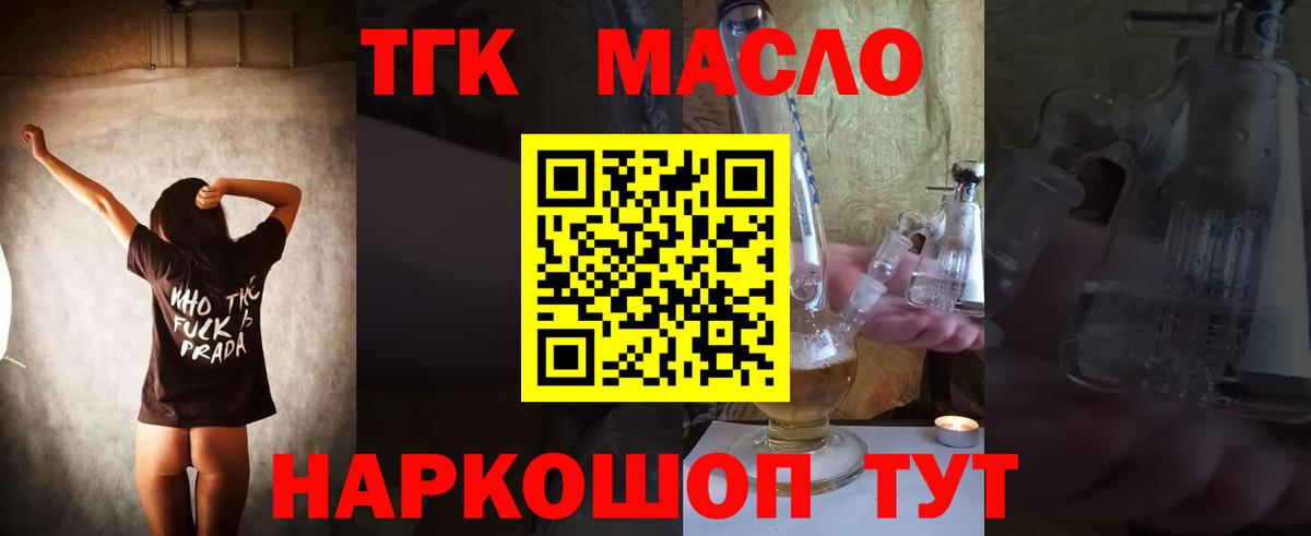 ТГК концентрат Джанкой